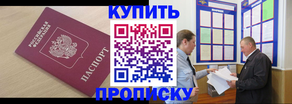 временная регистрация недорого в Волгореченске