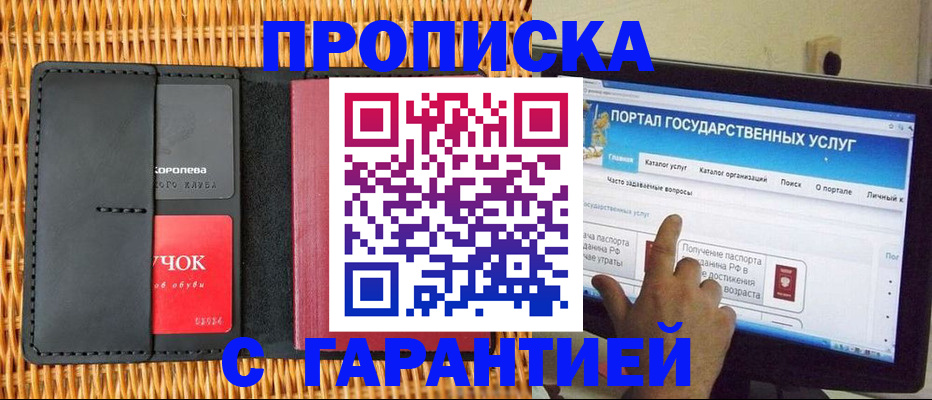 временная регистрация законно в Волгореченске